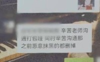 以“护剧”为名拼接明星八卦制造负面舆论进行敲诈，“某某炸姐” 等多个大V账号被封禁