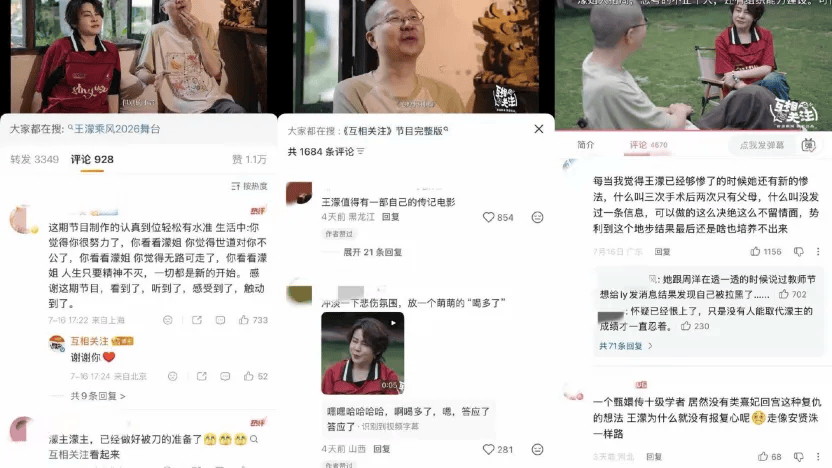陈鲁豫、李诞、易立竞轮番上阵，新浪新闻出品的访谈为何能持续刷屏？