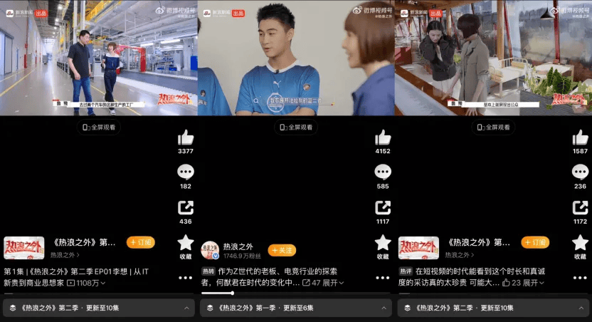 陈鲁豫、李诞、易立竞轮番上阵，新浪新闻出品的访谈为何能持续刷屏？