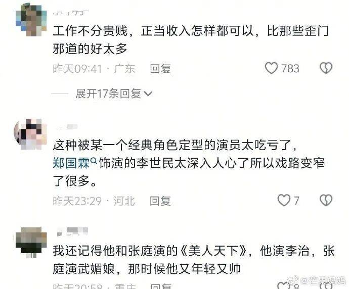 他什么时候退圈的？
